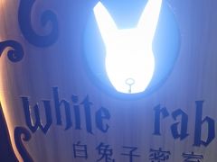 -白兔子密室(长寿路店)