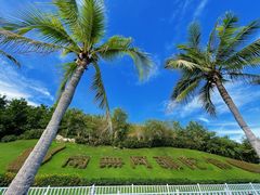 -三亚南山文化旅游区