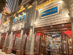 -龙抄手(春熙路总店)
