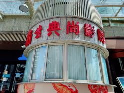 -雅仕 HAIR SALON 美发沙龙