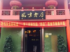 -丽华园(青少年宫店)
