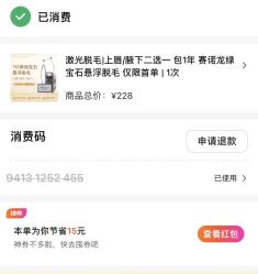 -嘉和医学脱毛中心