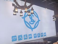 -蓝珊甄选海鲜自助·火锅大排档(近阿那亚店)