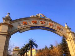 -青岛方特梦幻王国