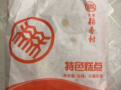 -北京稻香村(西单购物中心店)