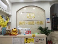-雅诗迪·美甲美睫纹绣养生美容院