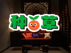 -菩泰·泰式草本按摩SPA(武汉新天地南馆店)