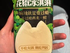 -烤匠麻辣烤鱼(IFS店)