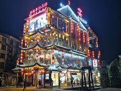 -印象鲵宴·张家界地标美食名片(溪布街店)