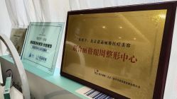 -联合丽格·张菡丽格医疗美容