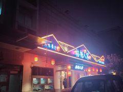 -格塘人家·山泉水煮鱼(望兴家园店)