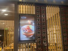 -乐忻皇朝(上海中心大厦店)