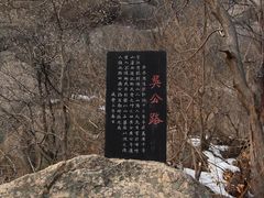 -嵖岈山风景区