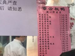 -章云板鸭(总店)