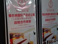 -维也纳酒店(广州南站高铁站店)