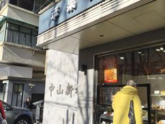 -苹果花园(枫林路店)