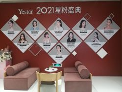 -Yestar艺星医疗美容医院