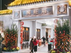 -粥旺庄(芳村店)