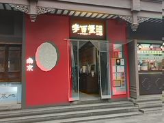 -李百蟹·江南蟹黄面·河景餐厅(夫子庙总店)