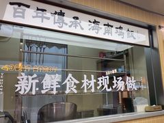 -椰皇鸡饭·烧味烧腊