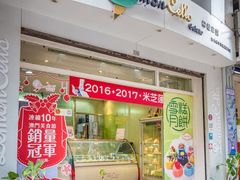 门面-柠檬车露(卖草地店)