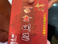 -干老四雅鱼饭店(滨江西路店)