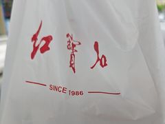 -红宝石·鲜奶小方·海派西点房(金杨店)