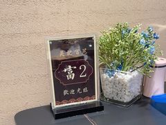 -吴记富苑(朝阳店)