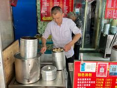 -笑云开汤包店(网巾市店)