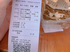 -红宝石·鲜奶小方·海派西点房(南丹店)