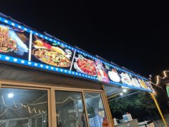 -清真·馬坡二旦烧烤(人生一串拍摄店)