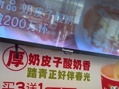-味多美蛋糕(八大处店)