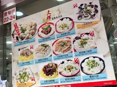 -文辉墨鱼丸大王(铜锣湾渣甸街总店)