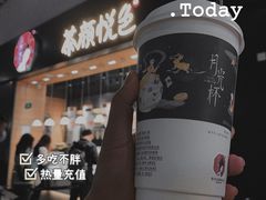 -茶颜悦色(高铁南站店)