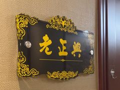-便宜坊烤鸭店(荣华店)
