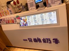 -一只酸奶牛(东方广场店)