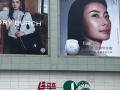 -上海第一八佰伴