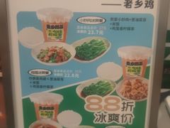 -老乡鸡(池州商之都店)