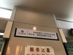 -成都农商银行(簇桥支行)