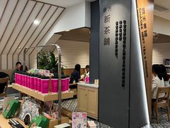 -霸王茶姬(正佳广场店)