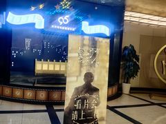 -大光明电影院(南京西路店)