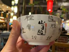-山芋腔苏北菜(盐城滨海店)
