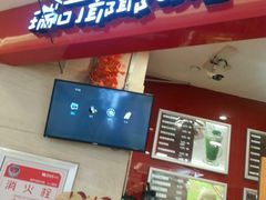 -瑞可爷爷的店(铁东店)
