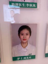 -AIST爱思特医疗美容医院