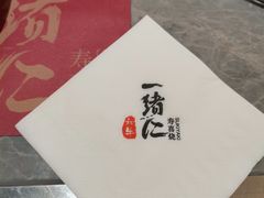 -一绪に寿喜烧(虹悦城店)