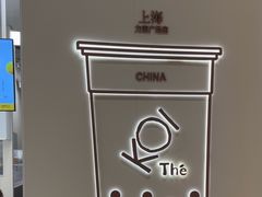 -KOI Thé(力宝广场店)