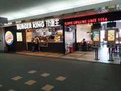 门面-汉堡王(珠海机场出发层B区店)
