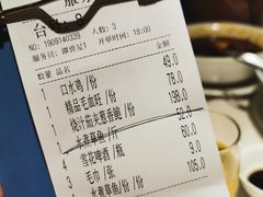 账单-渝信川菜(华盛店)