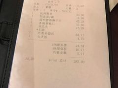 账单-江南·JIANGNAN(北京歌华开元大酒店)