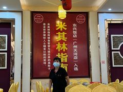 -东兴黄鳝饭店(江洲店)